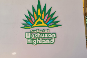 Brazilian Park Washuzan Highland - september 2024 